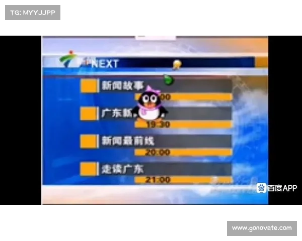 广东体育电视节目预告表 广东体育电视节目预告表