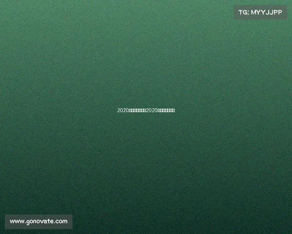 2020斯诺克赛事冠军2020斯诺克比赛冠军