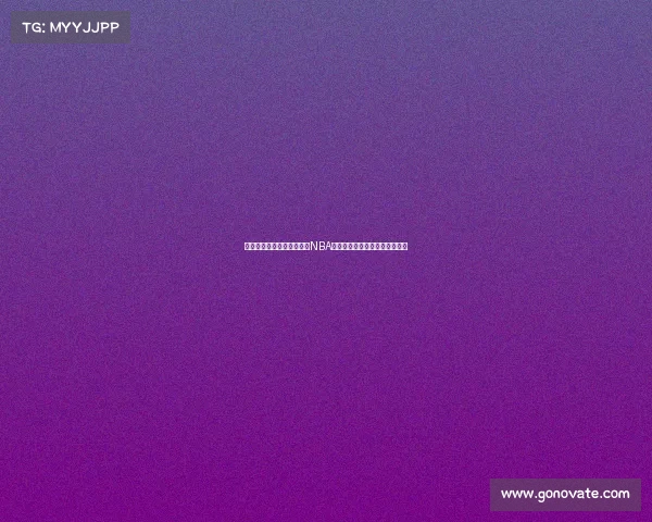 犹他爵士大战亚特兰大老鹰NBA焦点对决强强碰撞谁能笑到最后