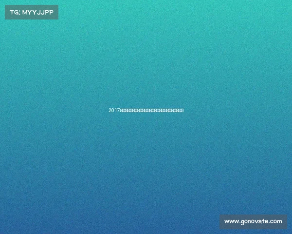 2017年国际乒乓球巡回赛总决赛年度收官之战巅峰对决盛况空前